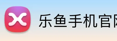 乐鱼手机官网入口leyu logo